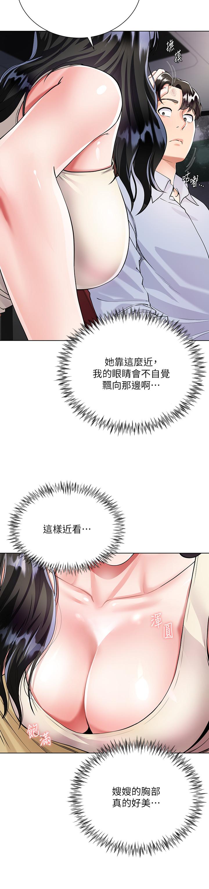 第2話-吸允嫂嫂雪白的豪乳 - 第36.jpg页