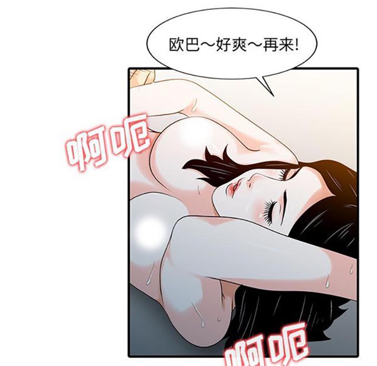 第 23 话