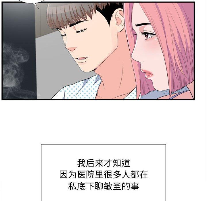 第 33 话 - 第33.jpg页