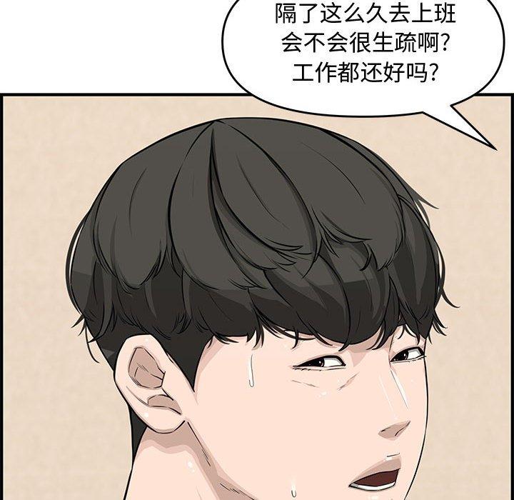 第 22 话 - 第156.jpg页