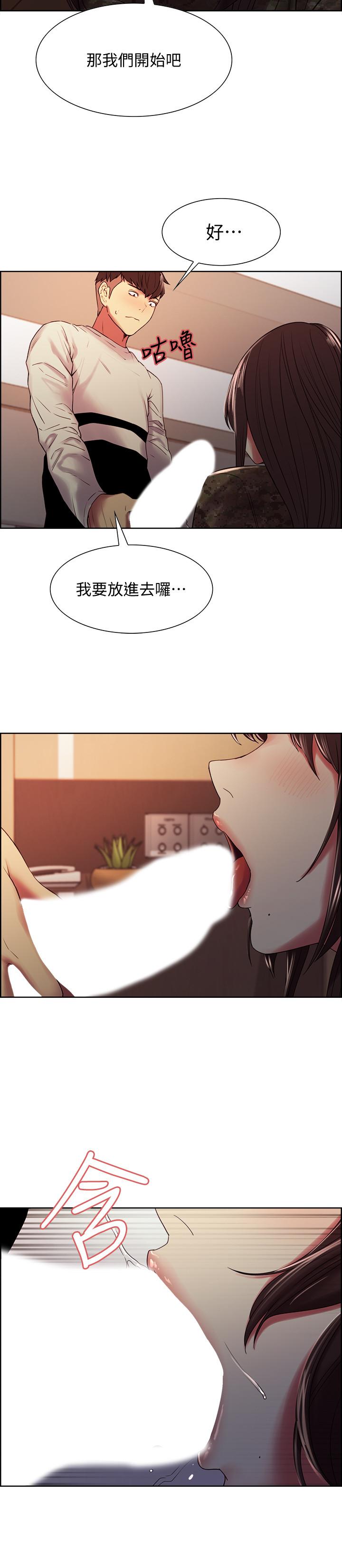 第34话-放进我嘴里吧... - 第24.jpg页