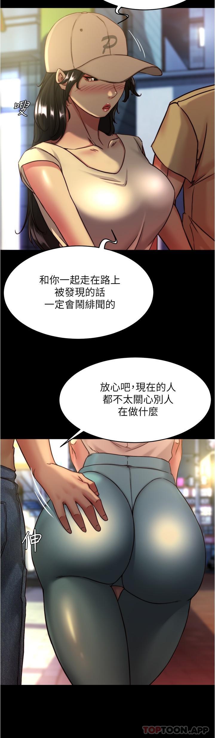 第124话-被顶到深处的小薇 - 第17.jpg页
