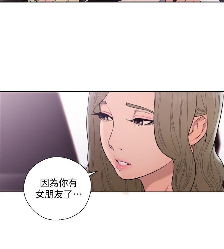 第68話 - 車裡有怪味 - 第21.jpg页