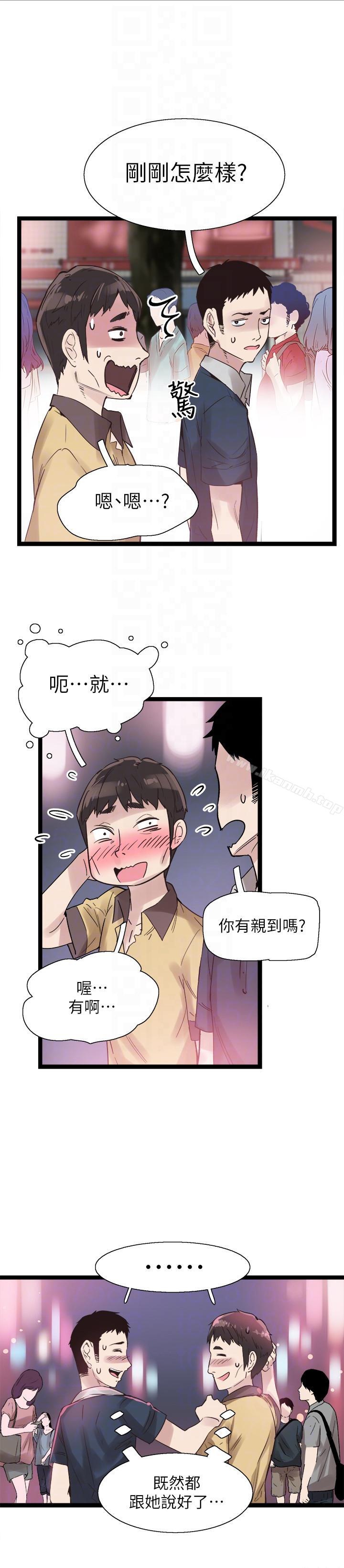 第9话-分享摸摸茶的经验 - 第19.jpg页