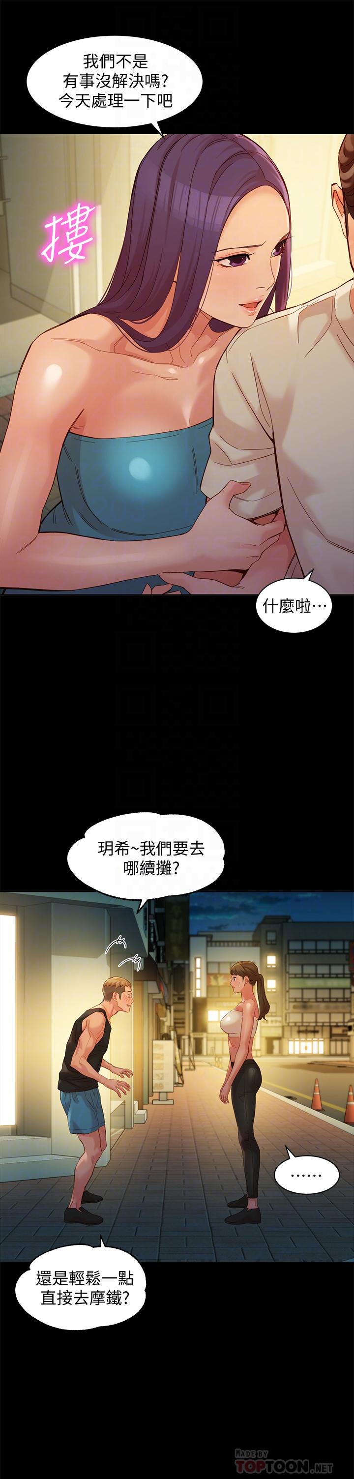 第51話-3P極致盛宴 - 第8.jpg页