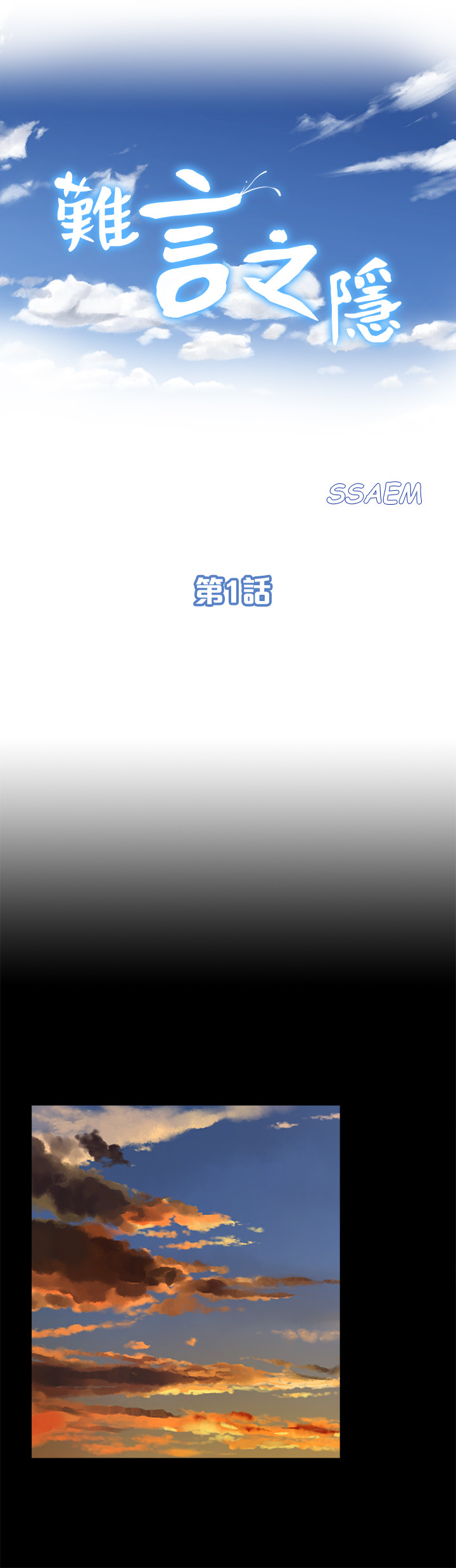 第1話-醫生…請妳治好我 - 第14.jpg页