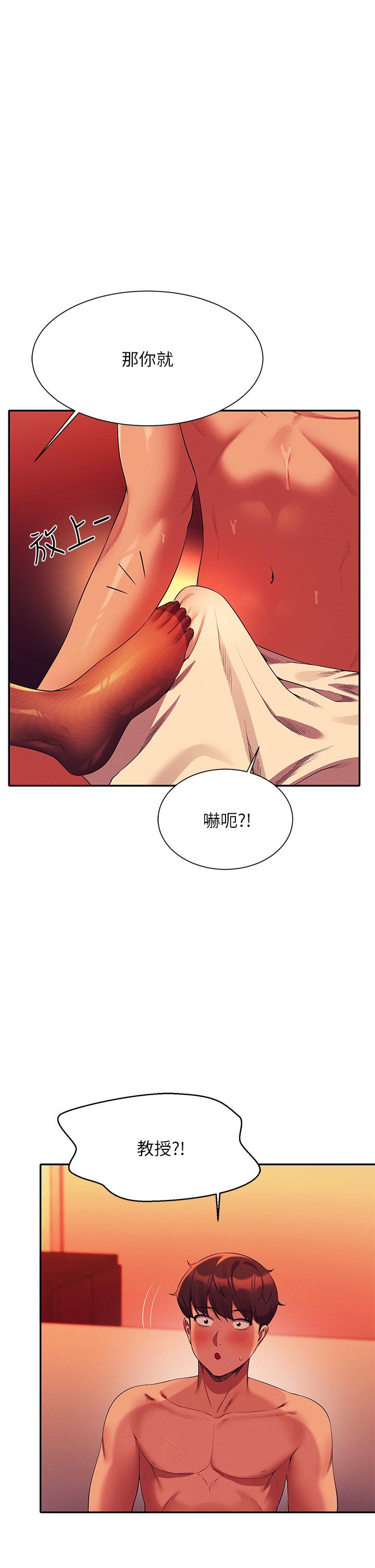 第57話-讓我好好疼惜你 - 第1.jpg页