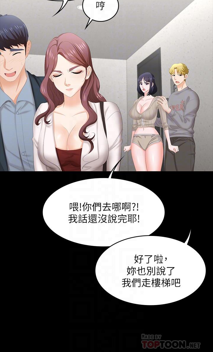 第45話-主動邀約的茂雄夫妻 - 第4.jpg页