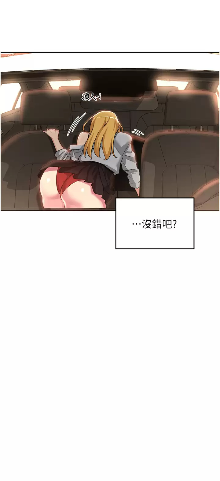第48話-混亂的性愛對決 - 第3.jpg页