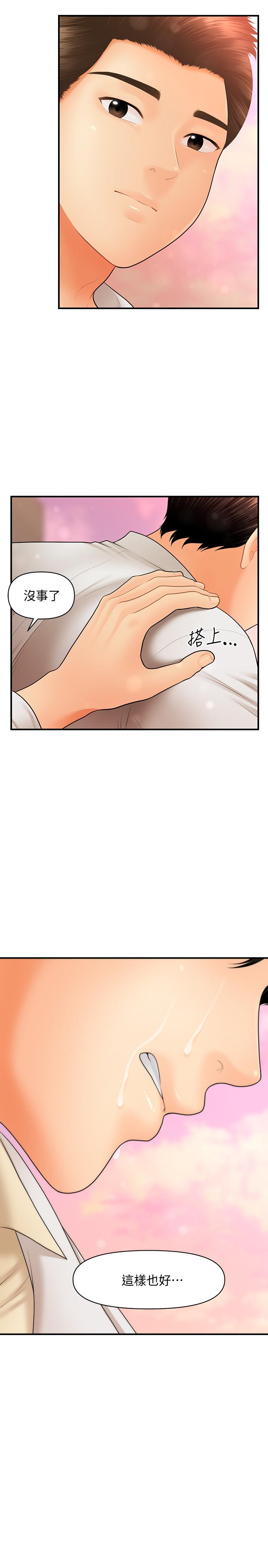 第40話-被逼入絕境的立嫻 - 第29.jpg页