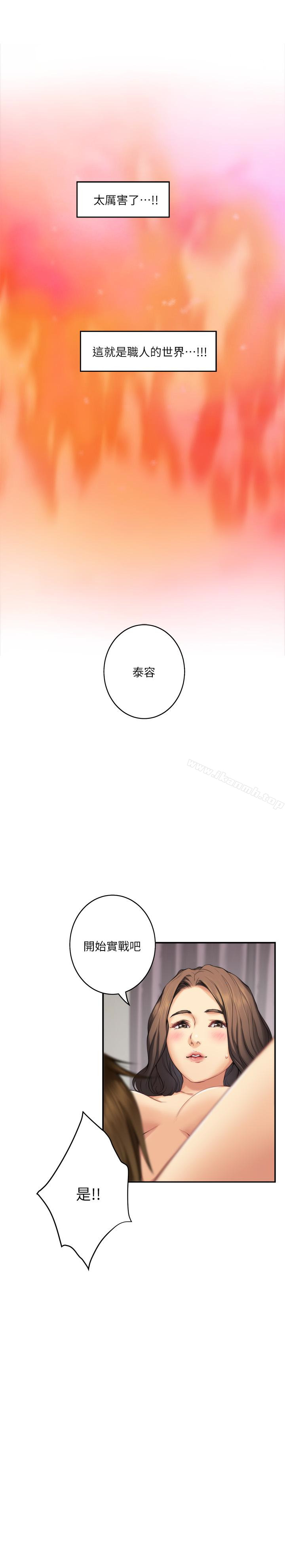 第58话-全「身」投入的实战教育 - 第24.jpg页