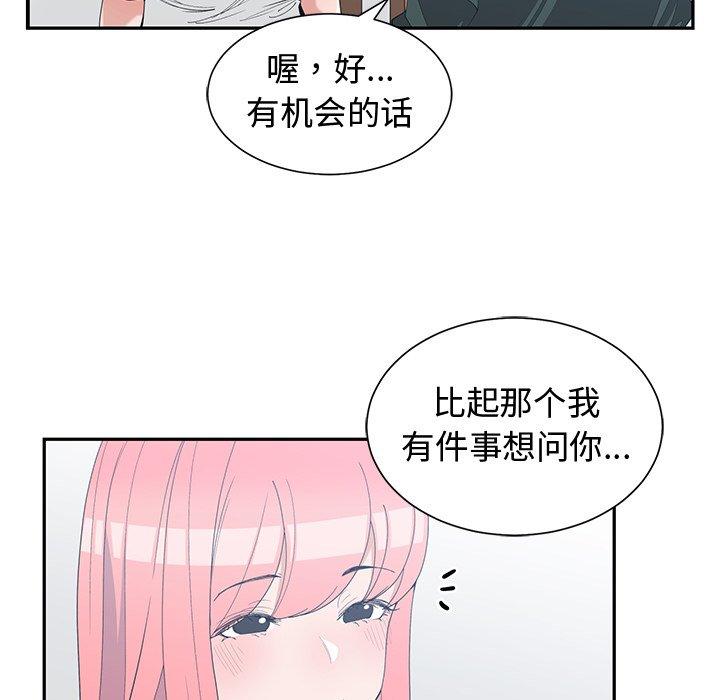 第 18 话 - 第11.jpg页