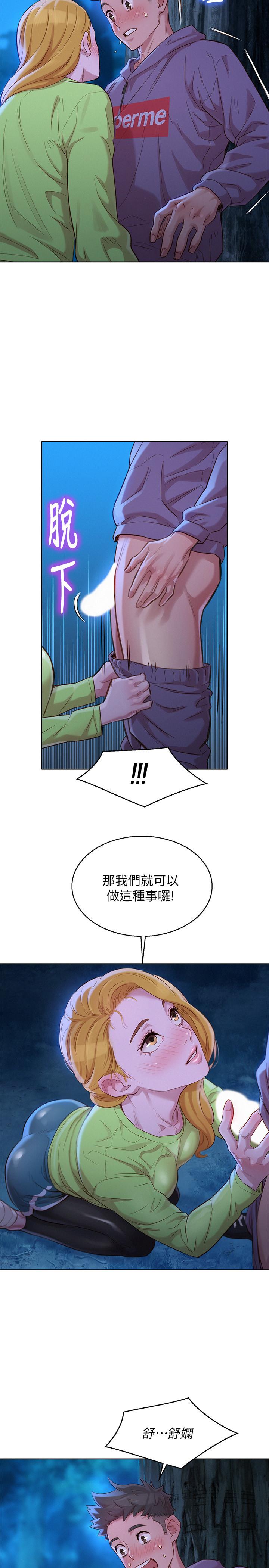 第102话-用肉體決勝負的舒嫻 - 第25.jpg页