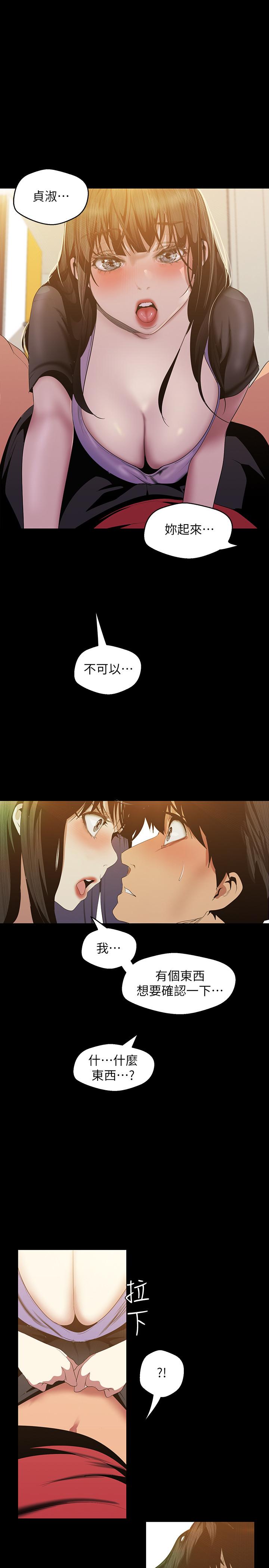 第91話-撲倒豪承 - 第25.jpg页