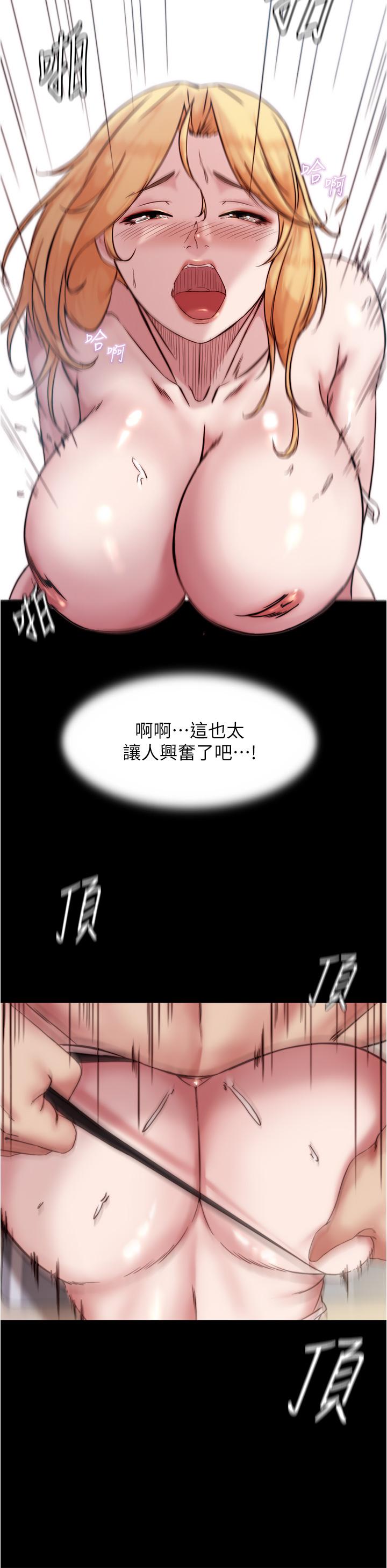 第91話-徹底征服張橞樺的機會 - 第34.jpg页