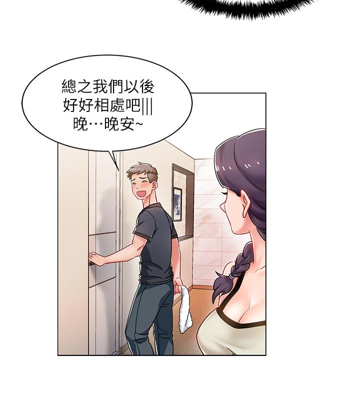 第2話-突然降臨的大好機會 - 第39.jpg页