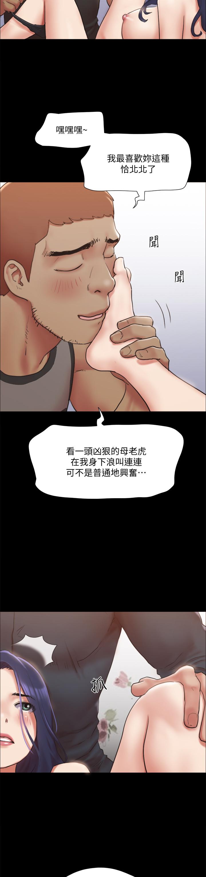 第134話-想救她就听我的 - 第37.jpg页