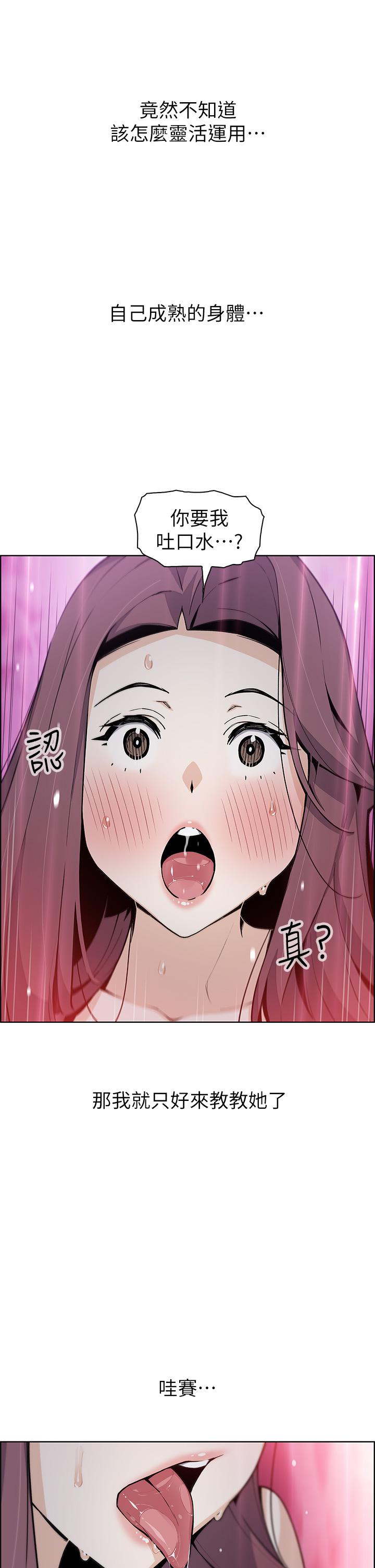 第39話-與肉便器的野外激戰 - 第13.jpg页