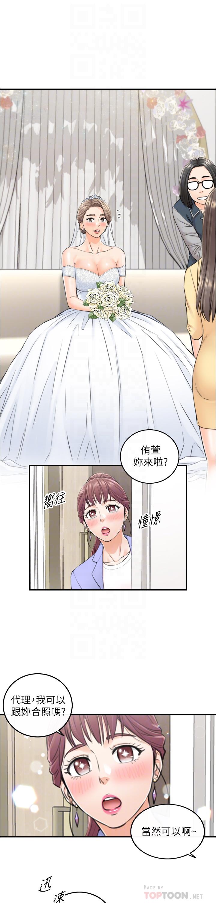 第109話-一輩子難忘的回憶 - 第16.jpg页