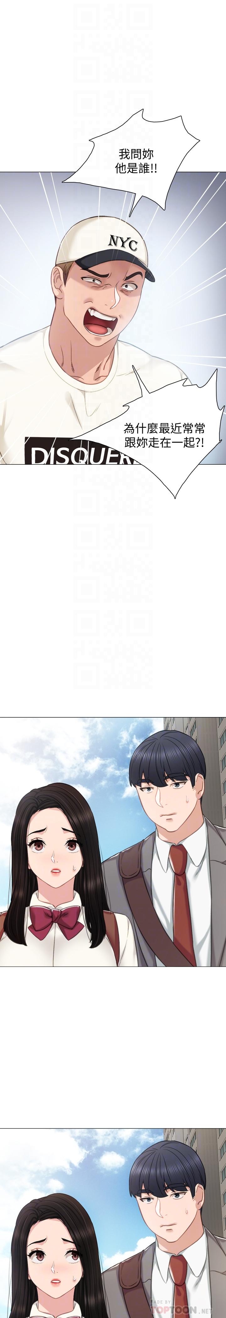 第43話-具威脅性的世蘿前男友 - 第6.jpg页