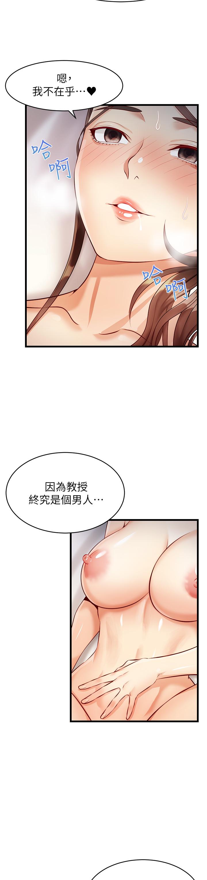 第4話-教授的性愛玩具 - 第32.jpg页