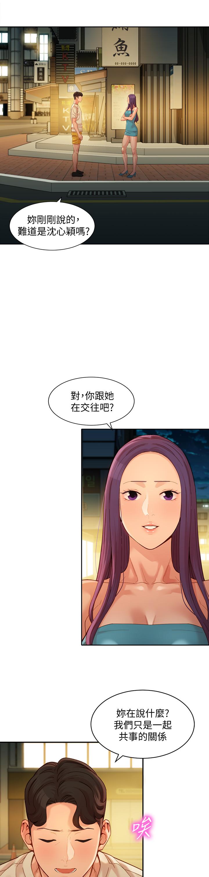 第50話-雙珠對決 - 第22.jpg页
