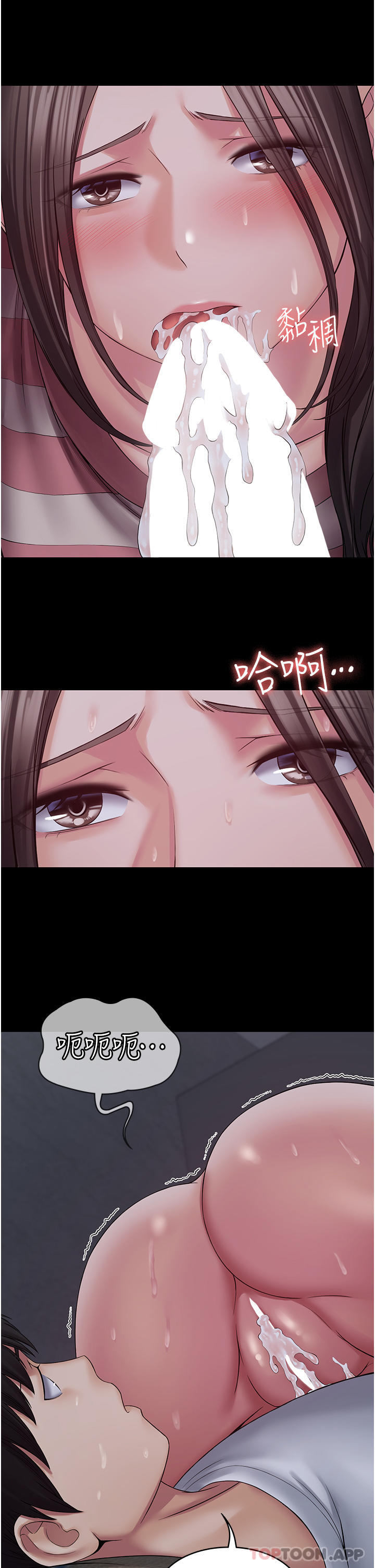第11话-淫蕩的第一次 - 第11.jpg页