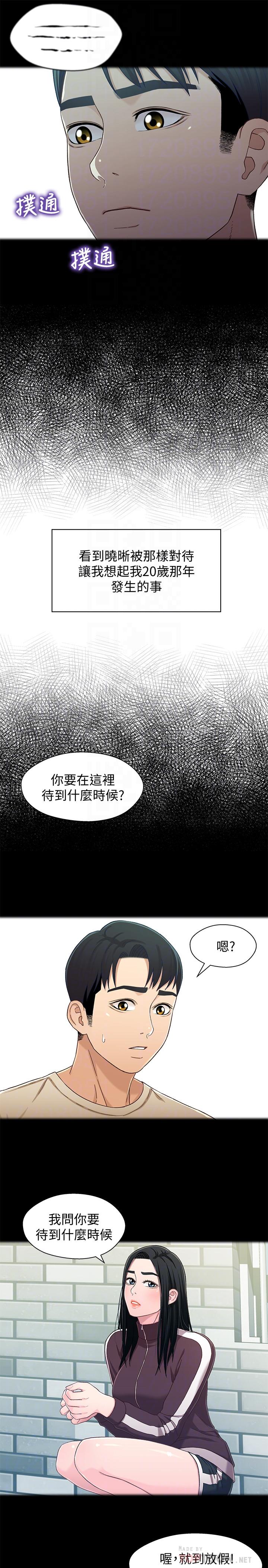 第26話-改变所有人命运的那天 - 第18.jpg页