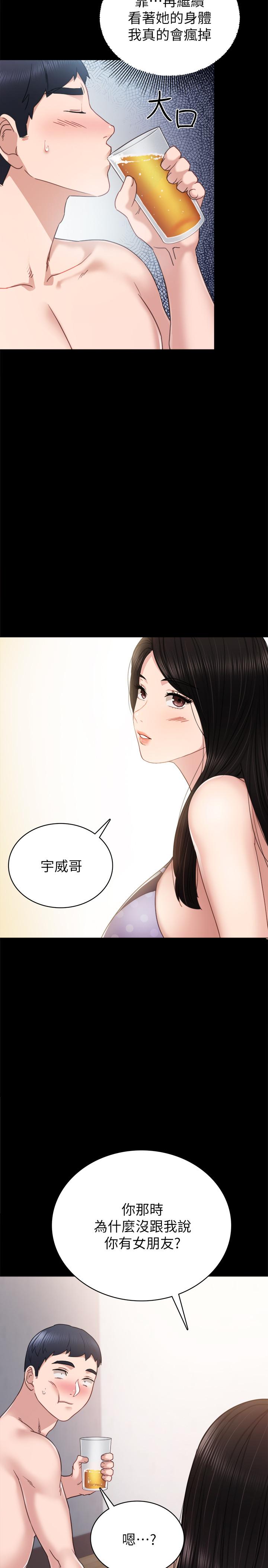 第47話-我要佔有你 - 第11.jpg页