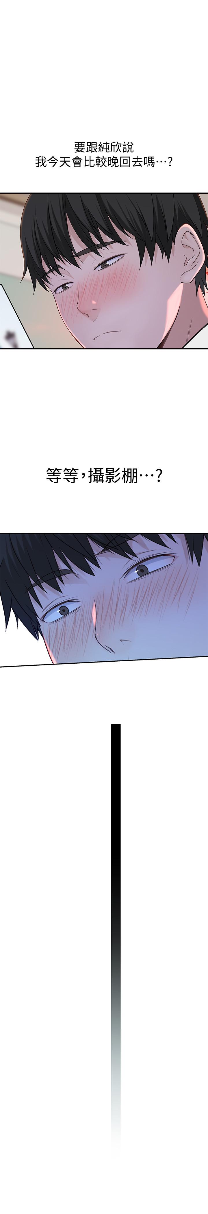 第46话-只有我能看到的样子 - 第23.jpg页