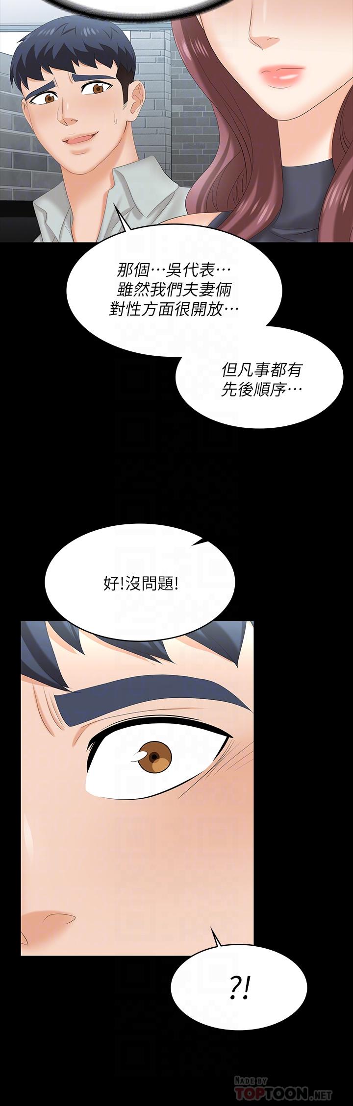 第77話-泳池激戰 - 第8.jpg页