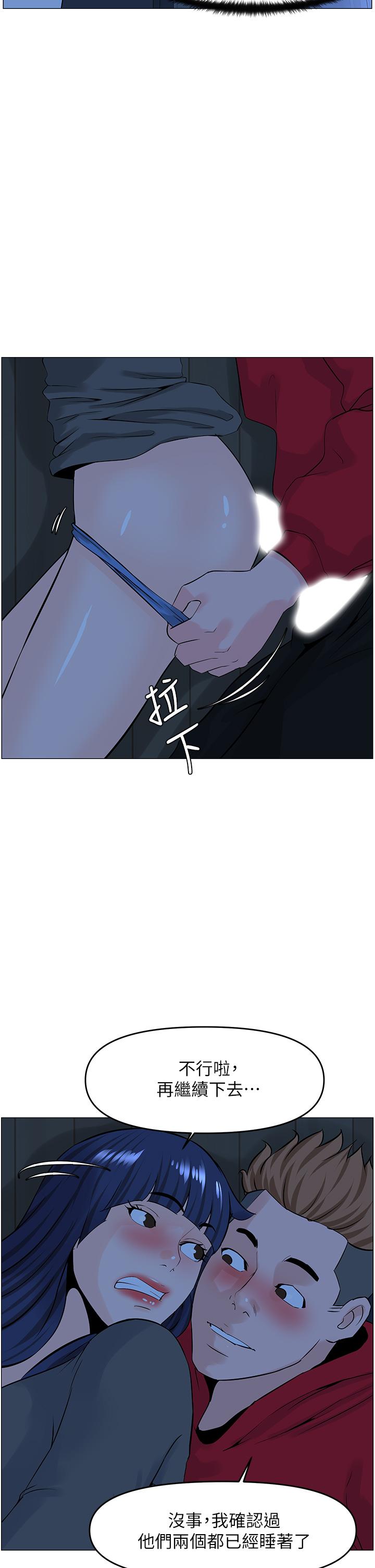 第37話-酒後目睹朋友活春宮 - 第37.jpg页