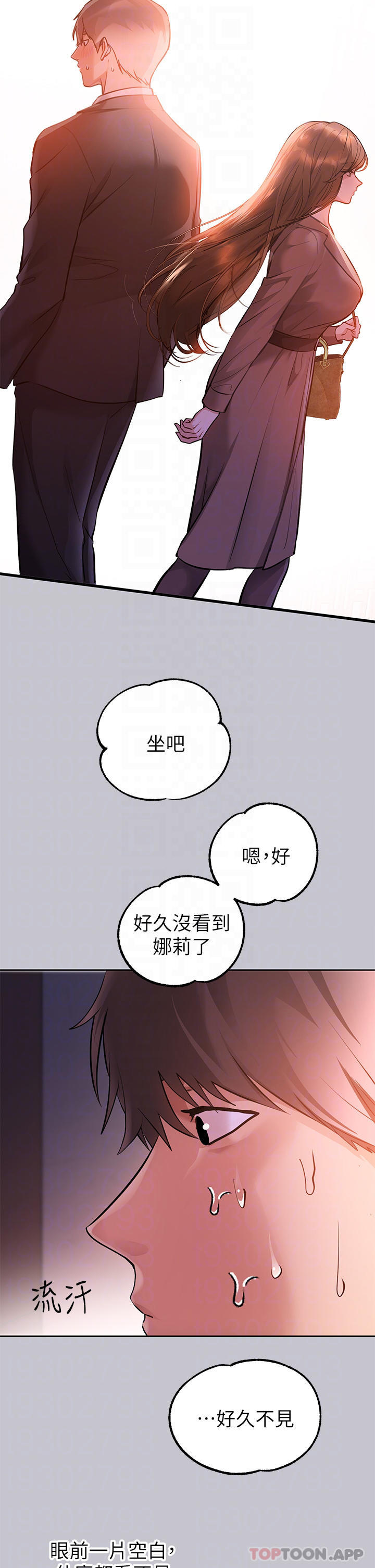 第89话-铭宇是我的 - 第18.jpg页