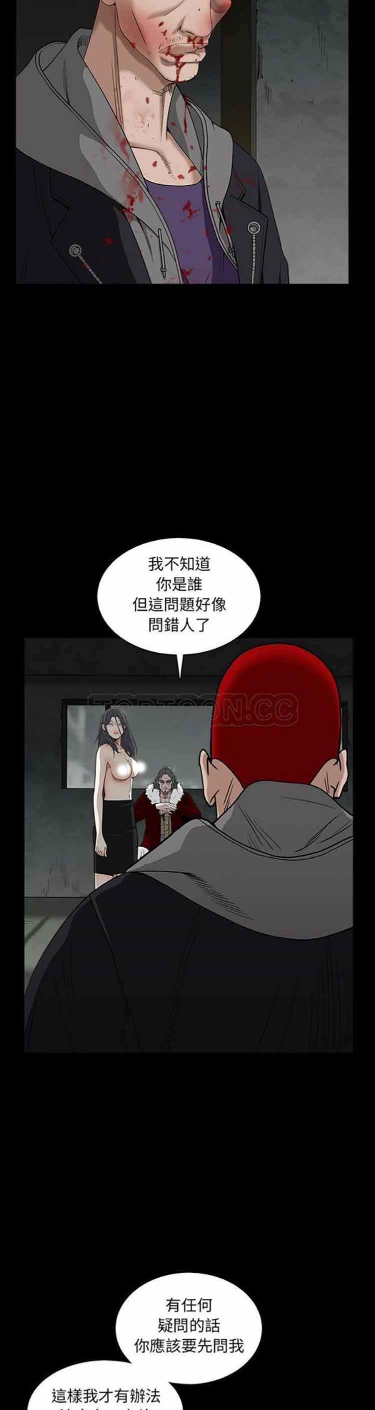 第 59 话 - 第30.jpg页
