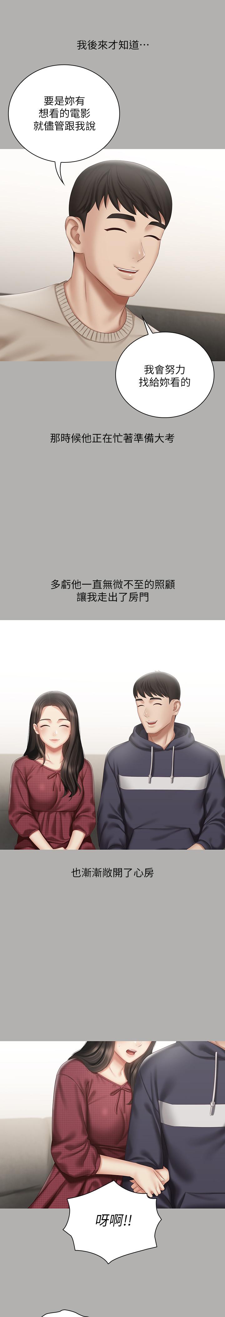 第57话-在禁忌边缘徘徊的兄妹 - 第19.jpg页
