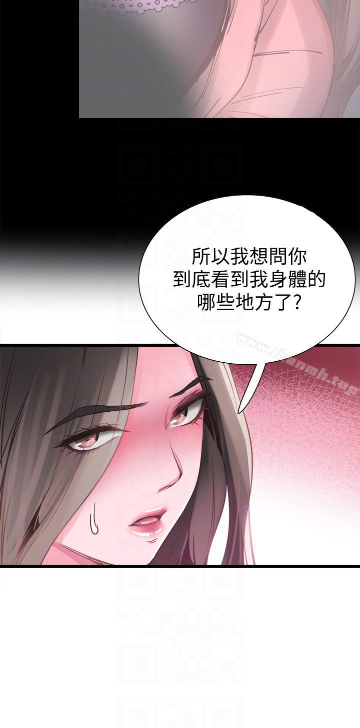 第12话-我要把妳的秘密抖出来! - 第11.jpg页