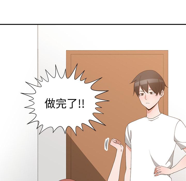 第 2 话 - 第9.jpg页