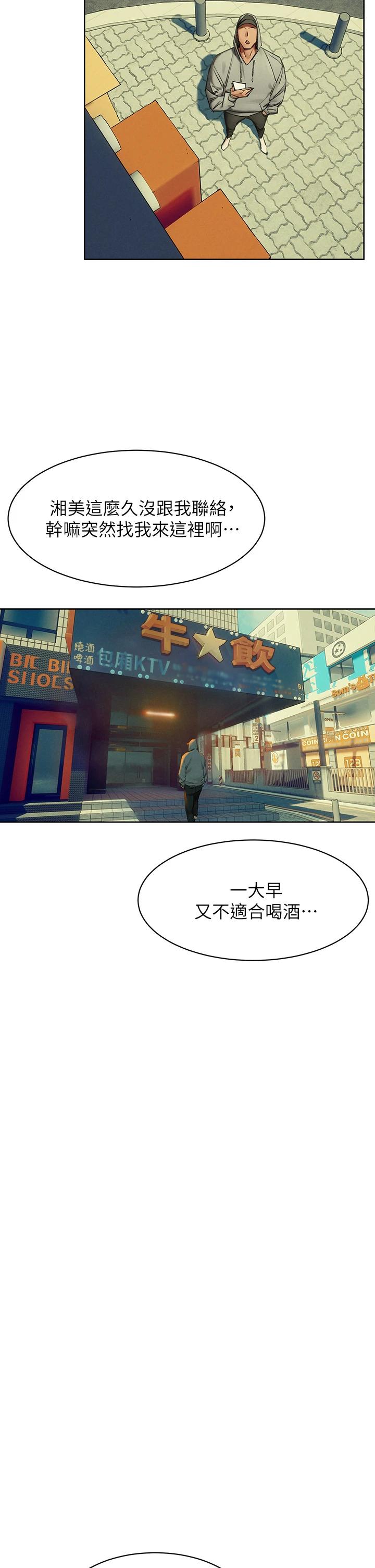 第149話-決戰之日就在明天 - 第23.jpg页