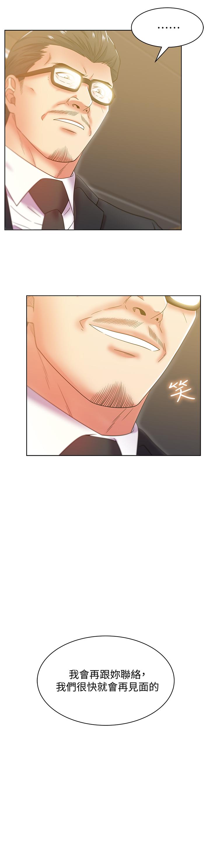 第86话-勾引代表 - 第11.jpg页