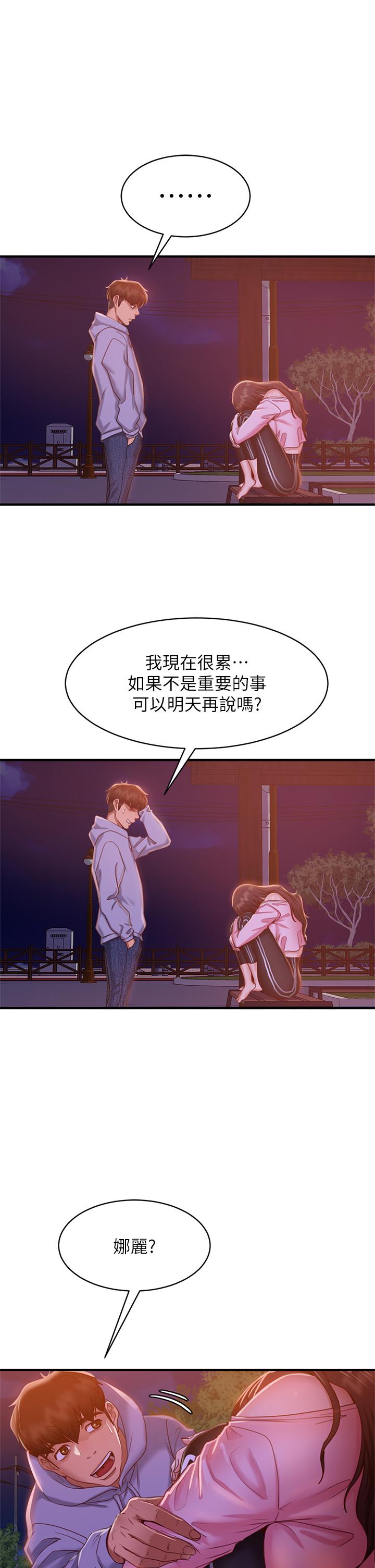 第29话-陈志汉，你跟我做一次吧 - 第25.jpg页