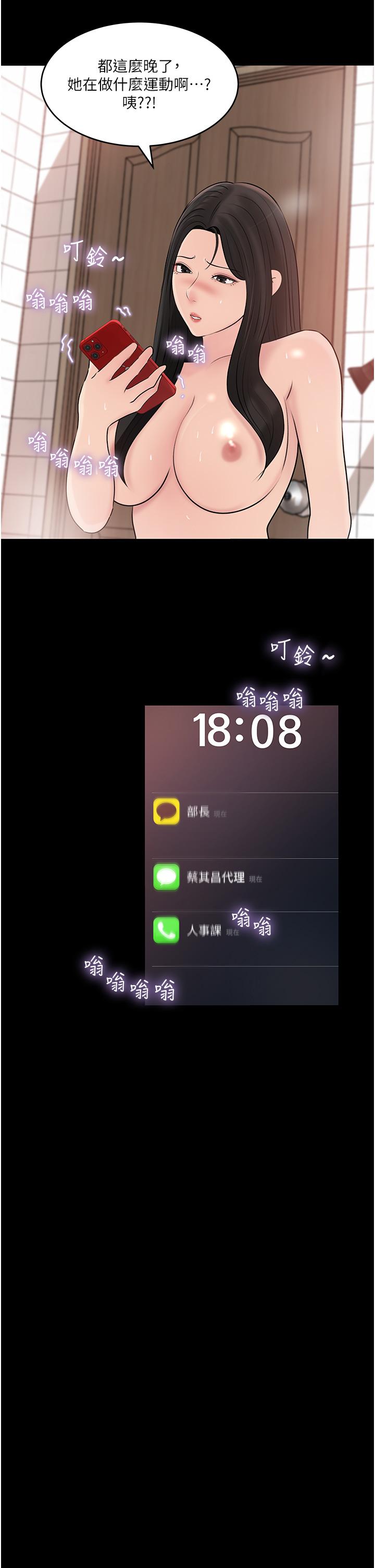 第47话-妳是我的奴隶 - 第50.jpg页