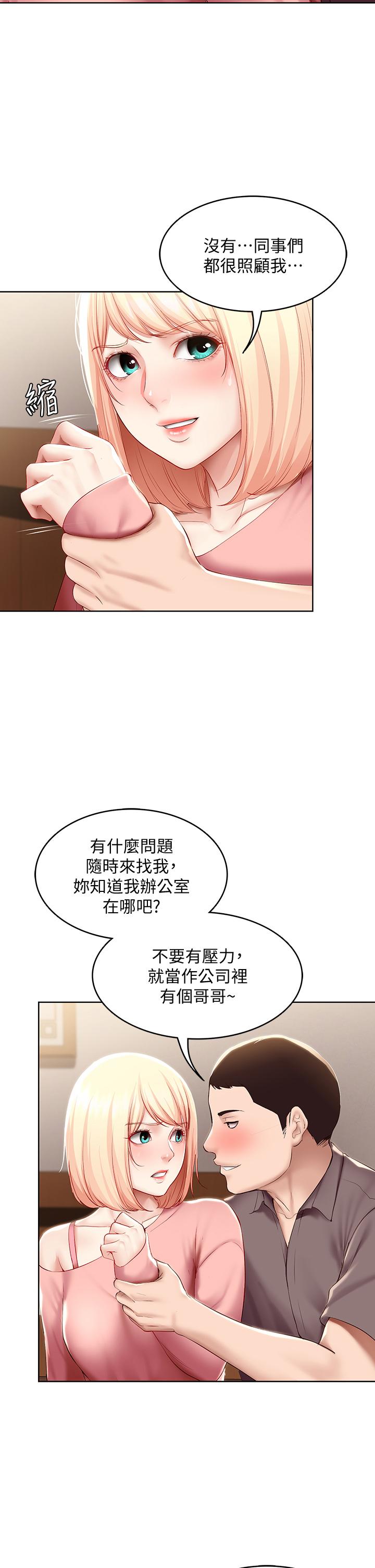 第63話-培琳的直球誘惑 - 第13.jpg页