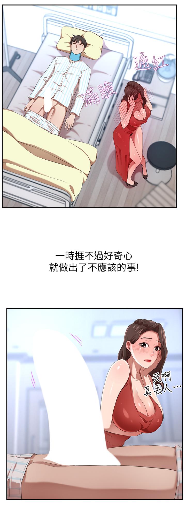第3話-挑起人妻慾望的巨雕 - 第55.jpg页