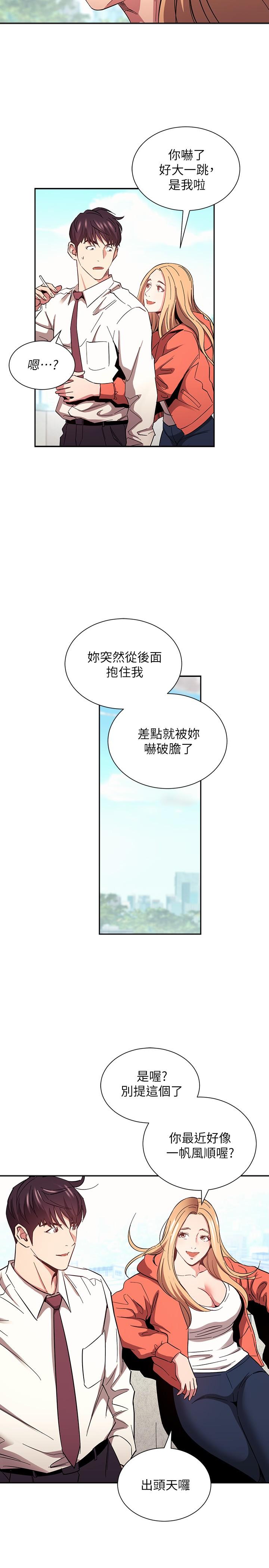 第77話-跟踪正賢的神秘人 - 第25.jpg页