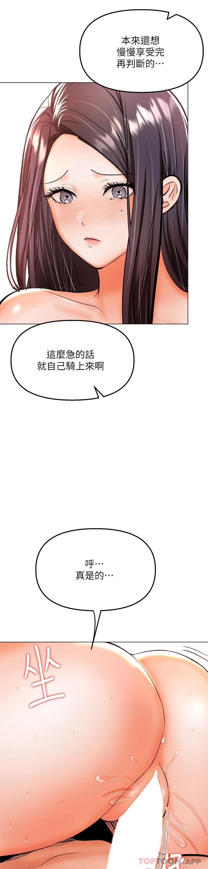 第40话-别小看前女友的鲍鱼 - 第37.jpg页