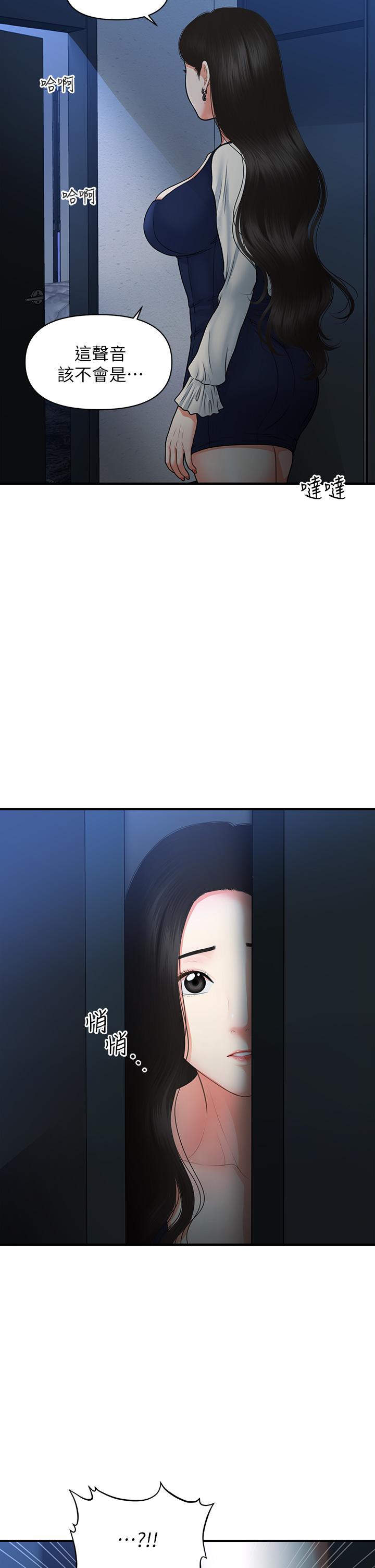 第81話-全部射給我吧 - 第32.jpg页