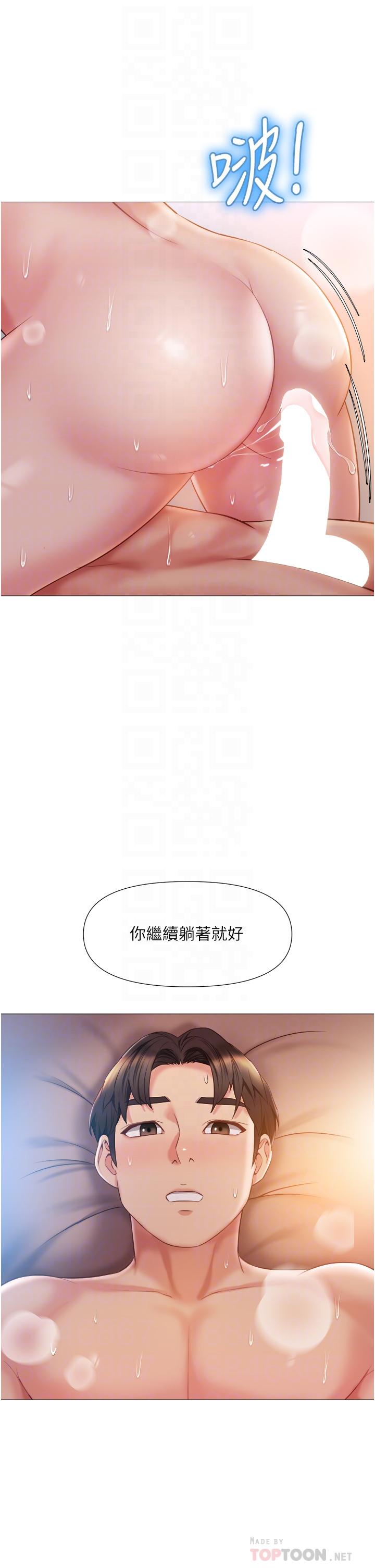 第49話-還是熟女老練 - 第14.jpg页