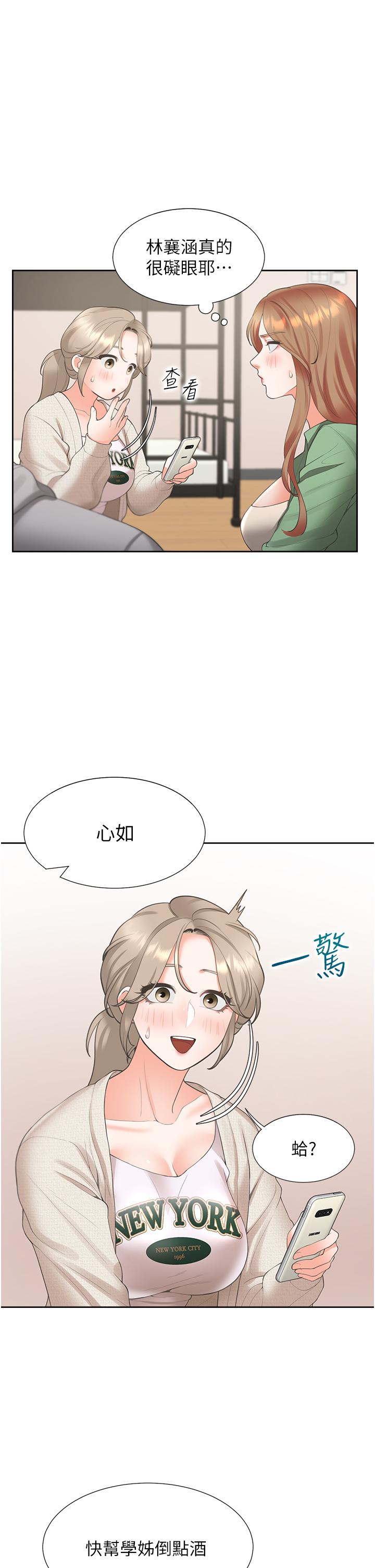 第33话-柏翰的后宫王国 - 第29.jpg页