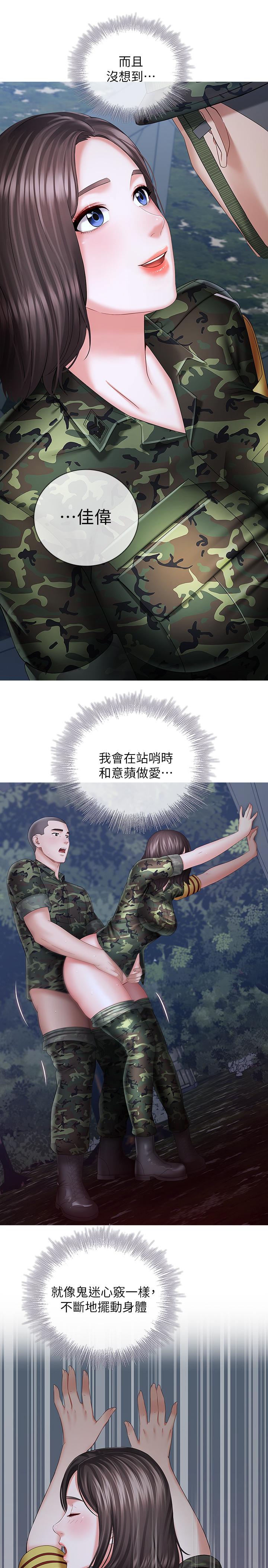 第25话-尾随妍柔的陌生男子 - 第20.jpg页