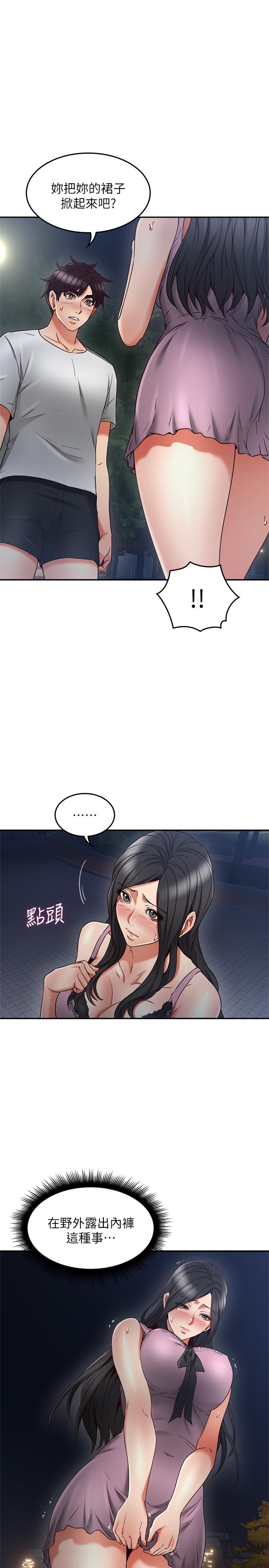 第32話-沸騰的羞澀和快感 - 第1.jpg页